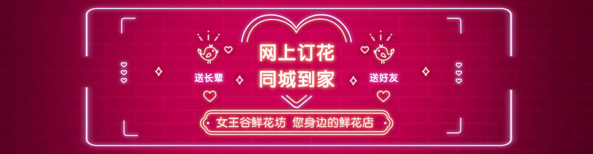 鹰潭鲜花网