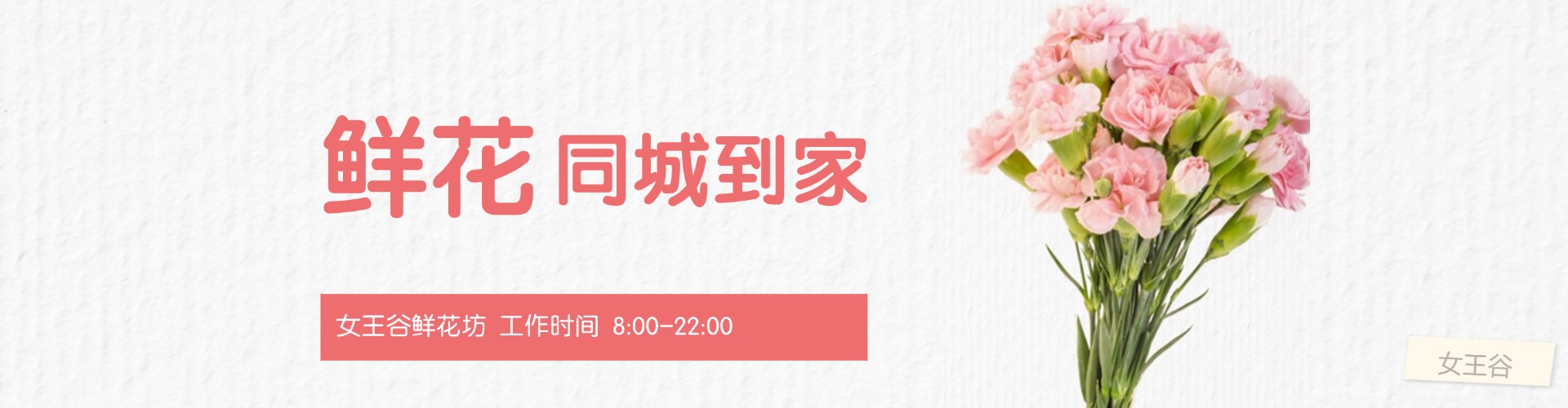 鹰潭鲜花网